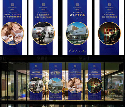 地产橱窗吊旗广告TIF广告设计素材海报模板免费下载-享设计
